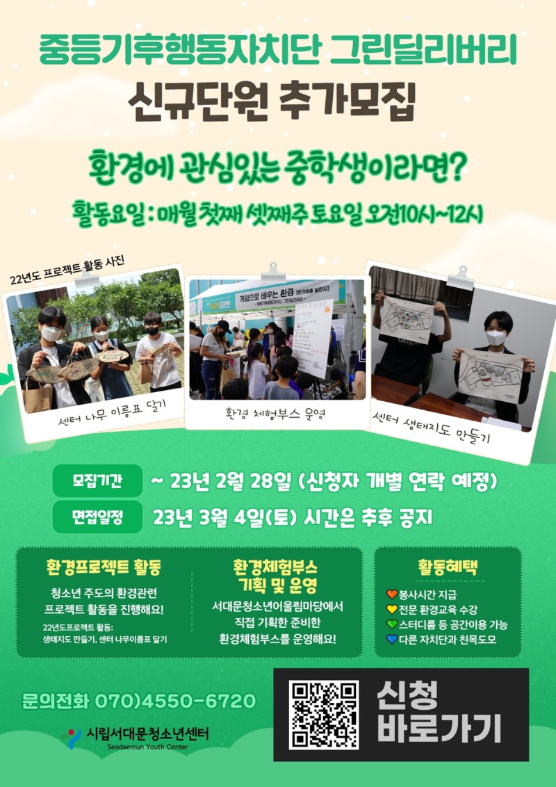 2023 딜리버리 (3).jpg