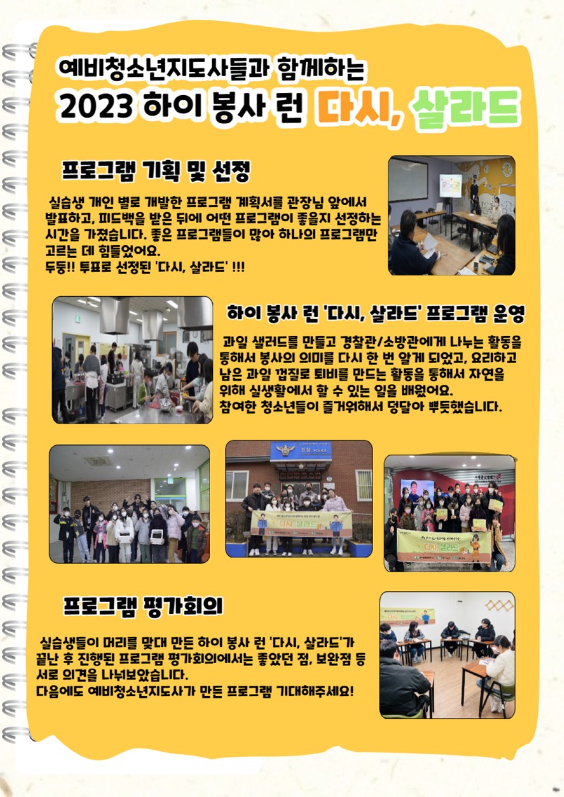 다시, 살라드 비하인드뉴스-001.jpg