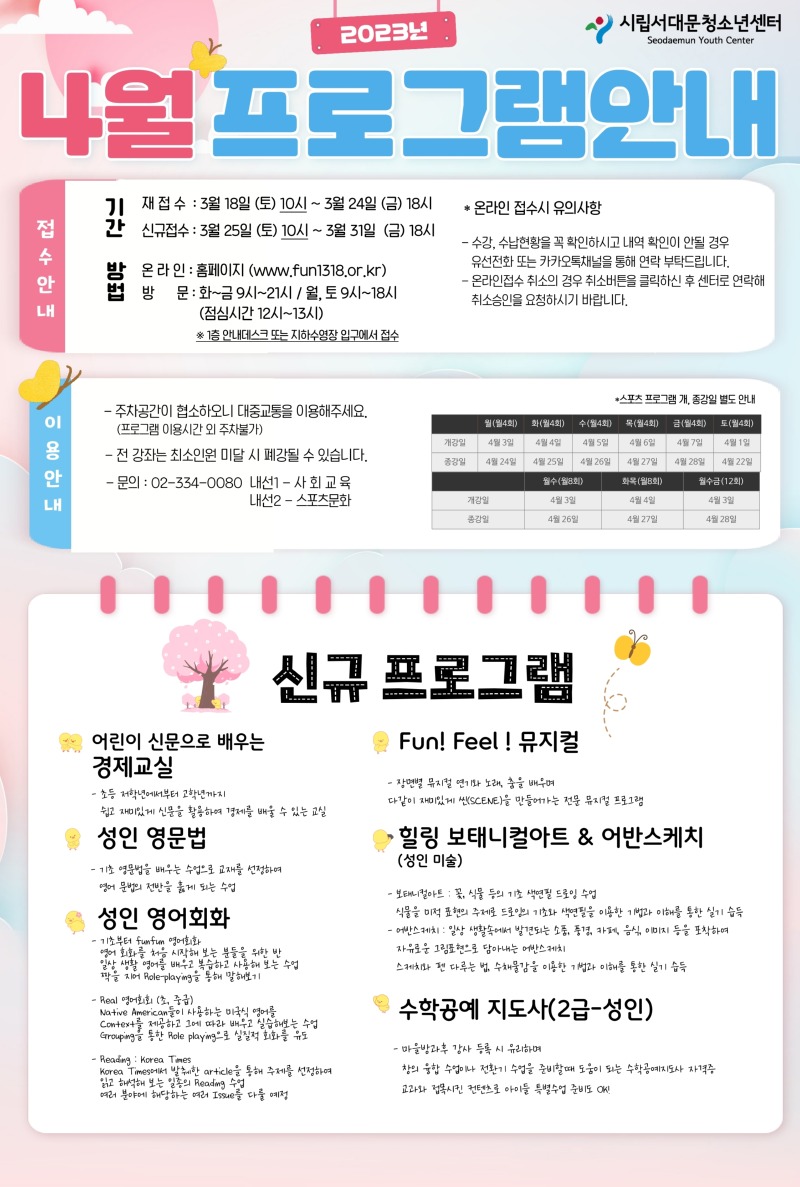 program.pdf_page_1.jpg