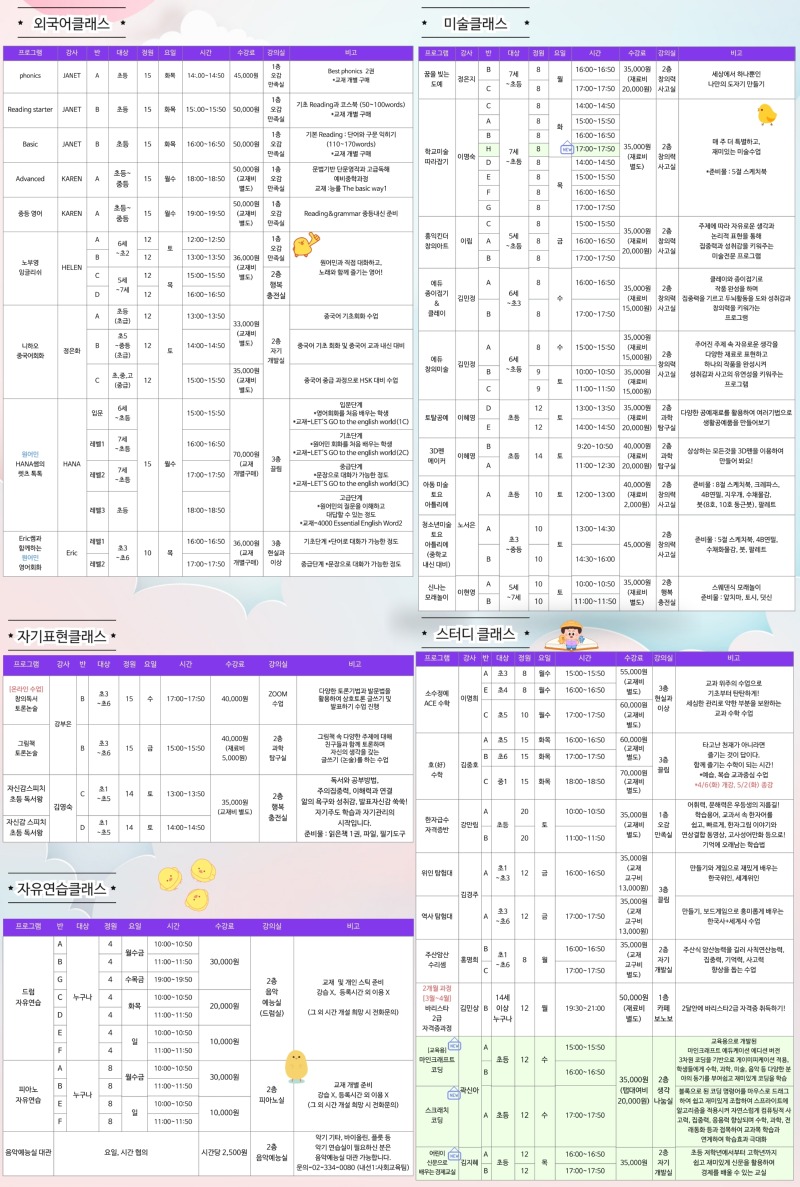 program.pdf_page_2.jpg