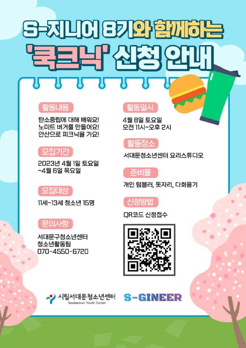 KakaoTalk_20230329_220706277.png