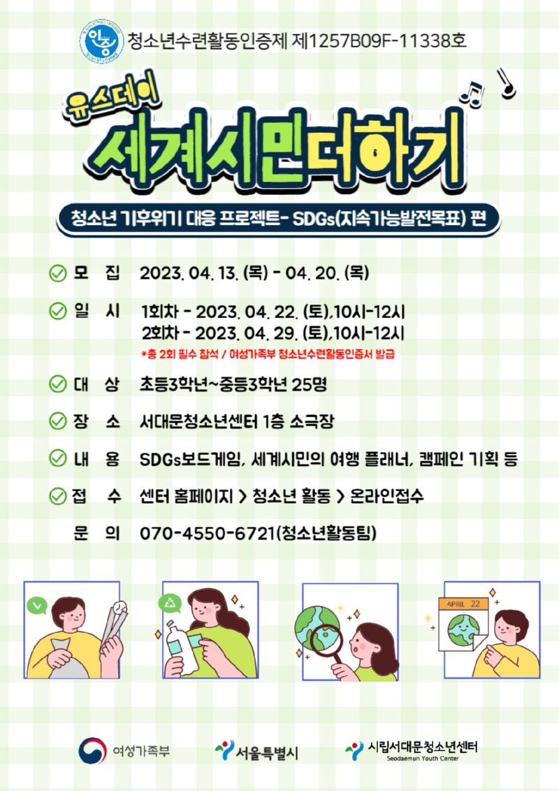 세계시민더하기 최종.jpg