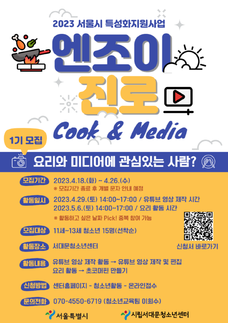 사본 -엔조이진로-001 (2).png