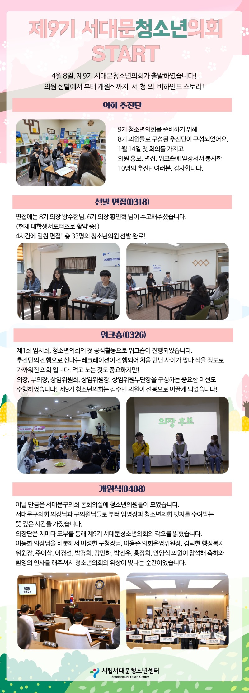 청소년의회 이모저모.jpg