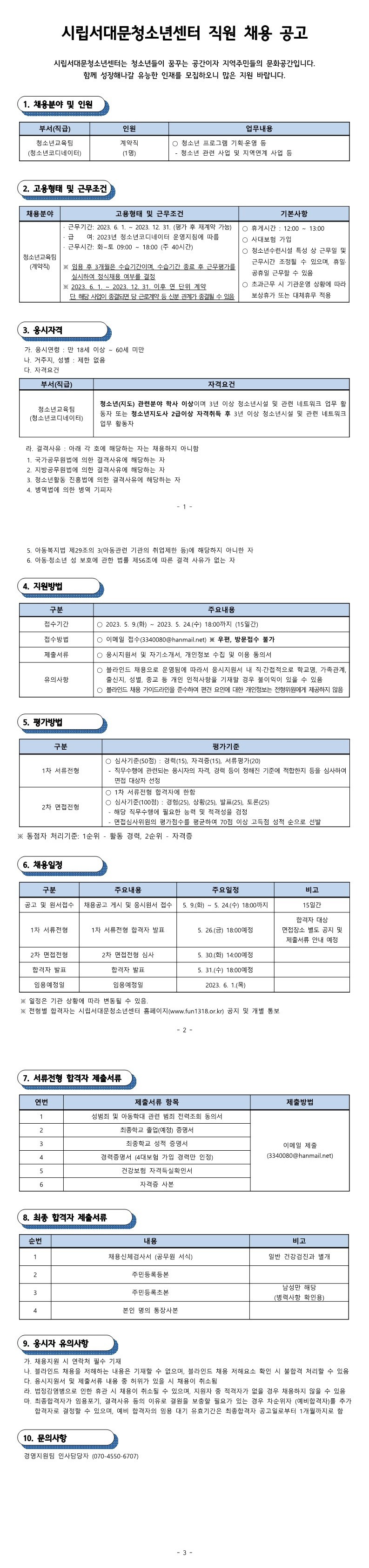 KakaoTalk_20230509_153114064.jpg