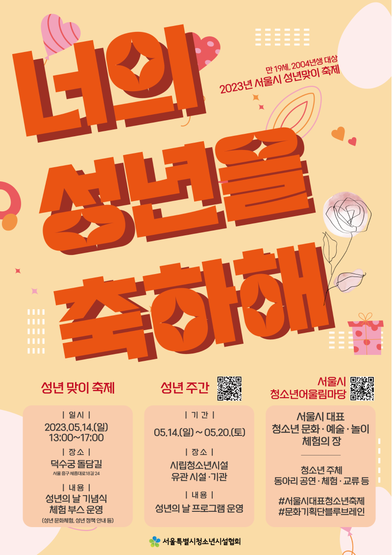 사본 -행사 포스터.png