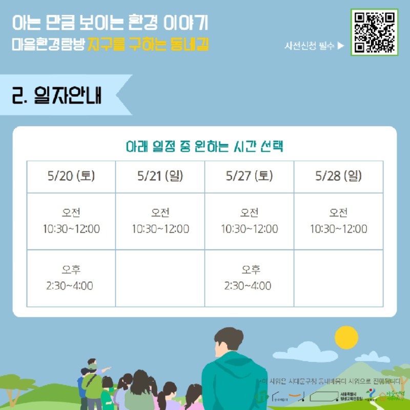KakaoTalk_Photo_2023-05-15-20-58-46 003.jpeg