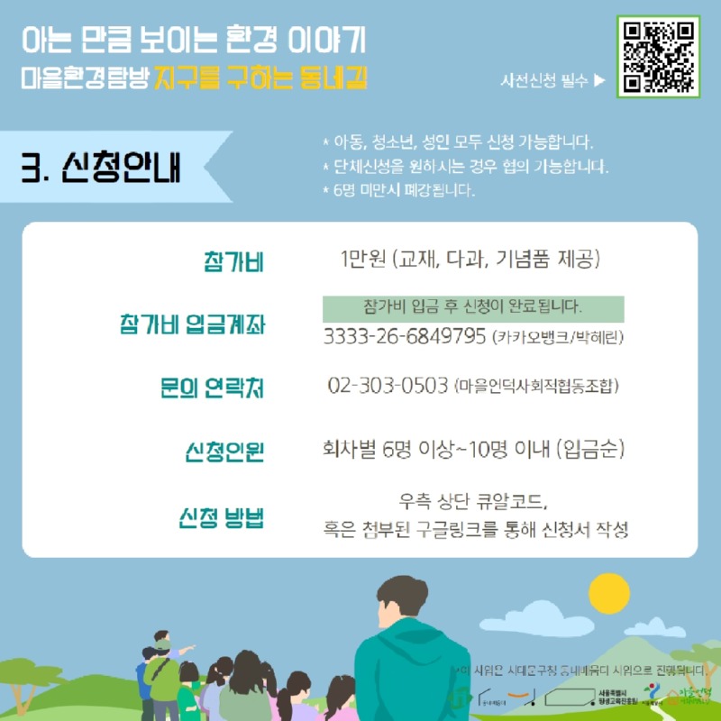 KakaoTalk_Photo_2023-05-15-20-58-46 004.jpeg