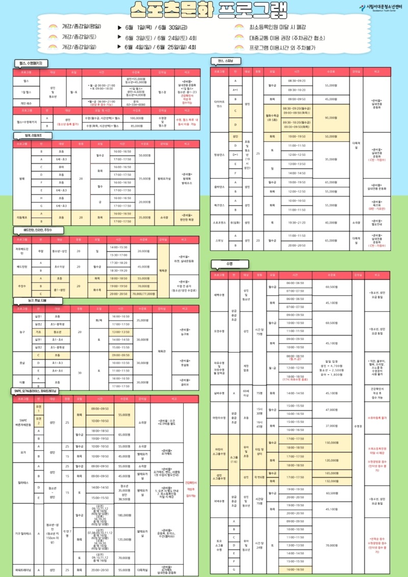 program.pdf_page_4.jpg