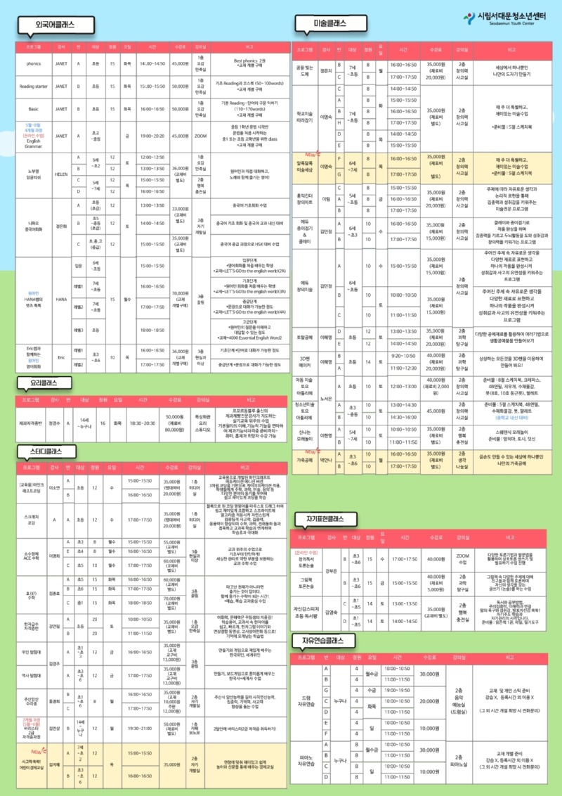 program.pdf_page_2.jpg