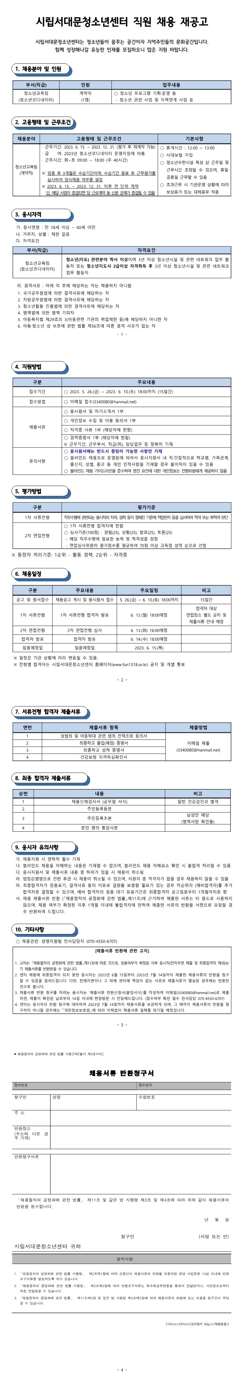 KakaoTalk_20230526_182608257.jpg