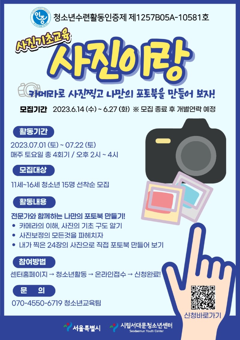 사진이랑_1.jpg