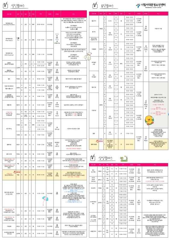 program.pdf_page_3.jpg
