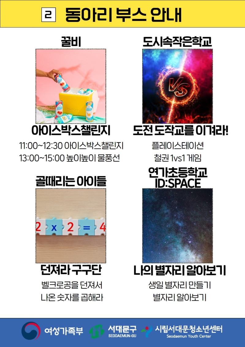 청스타 홈페이지 홍보 6.jpg