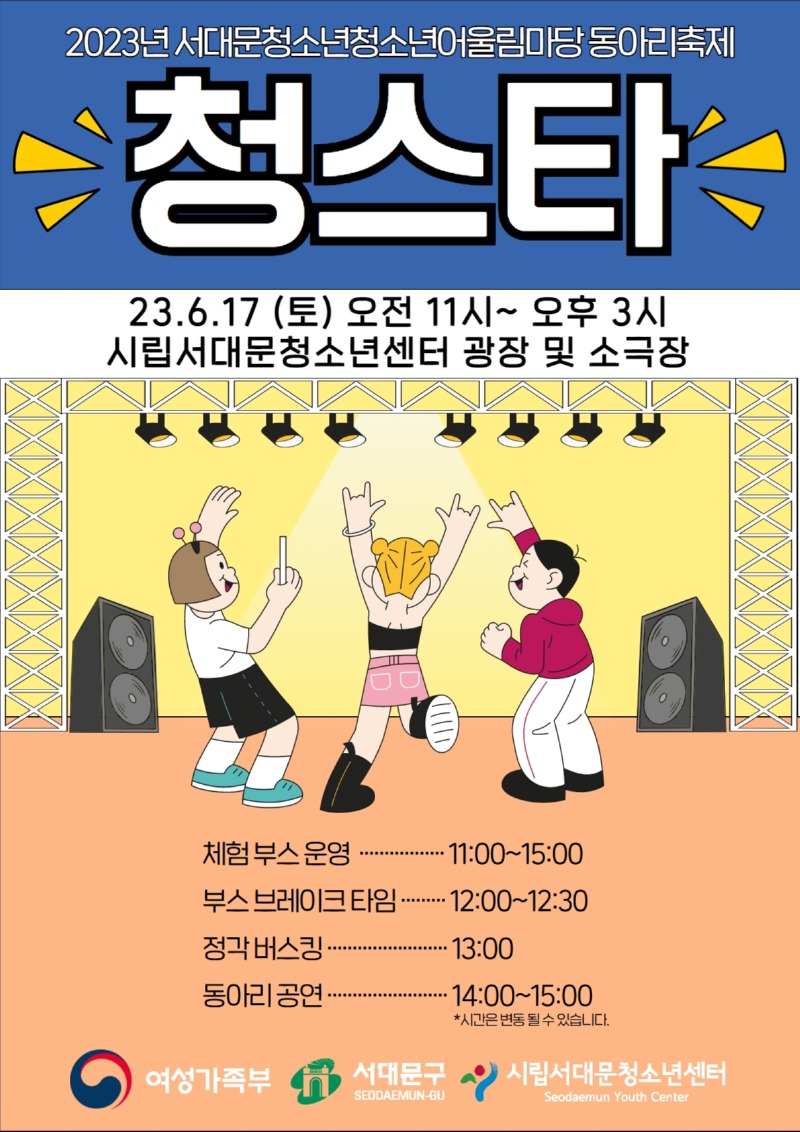 청스타 홈페이지 홍보 1.jpg