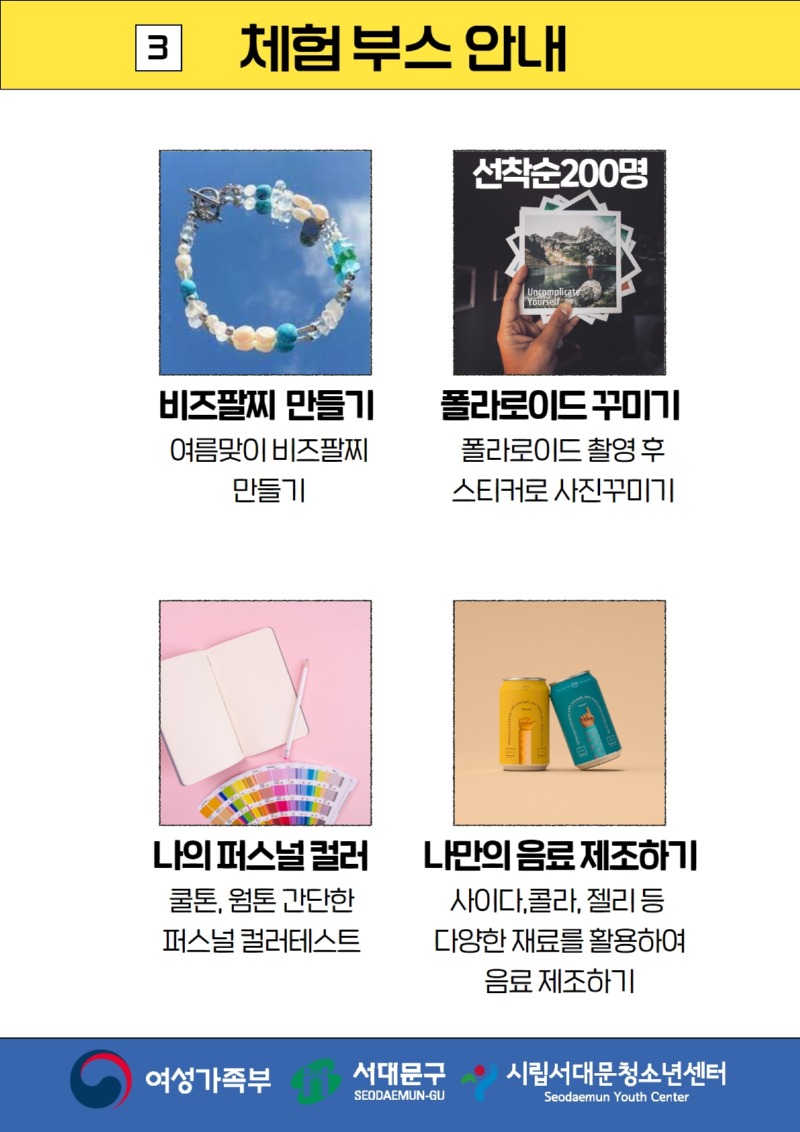 청스타 홈페이지 홍보 7.jpg