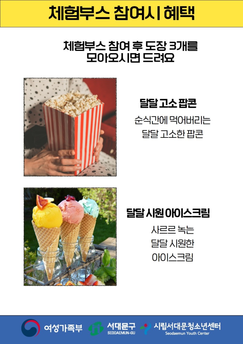 청스타 홈페이지 홍보 8.jpg