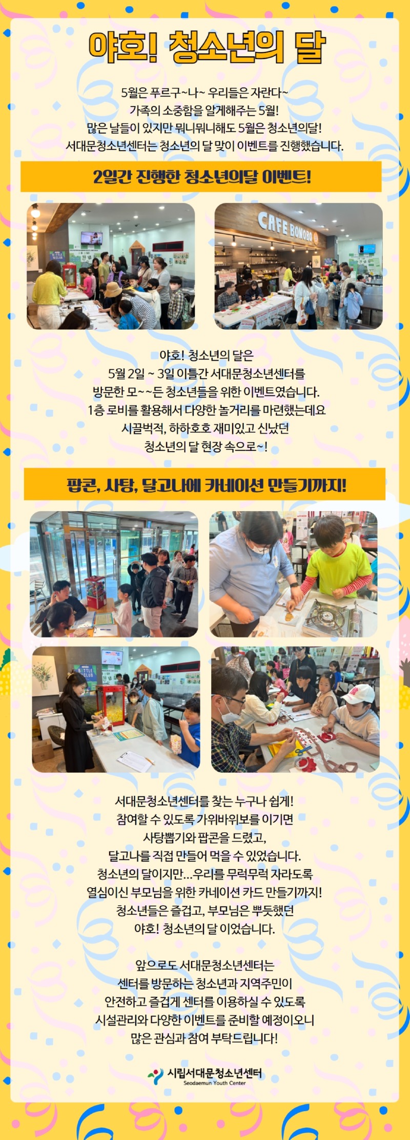 청소년의달 후기.jpg