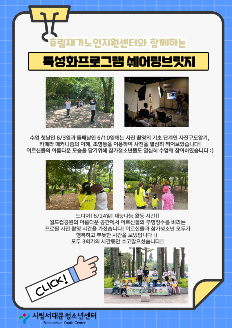 사본 -쉐어링브릿지 비하인드-002 (2).png