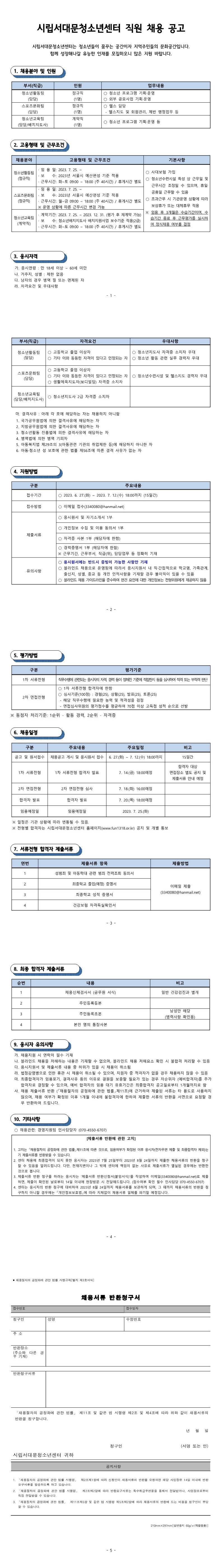KakaoTalk_20230627_165255384.jpg