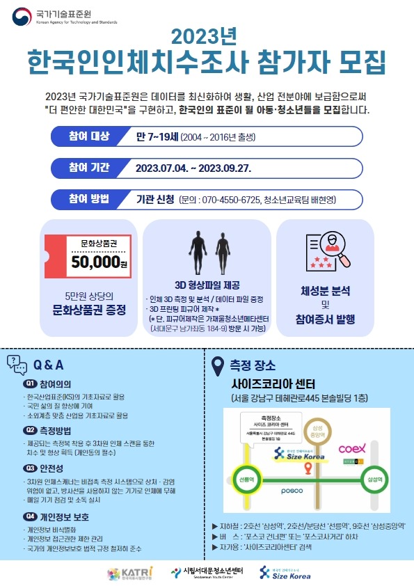 사본 -[수신됨] 사이즈코리아.jpg
