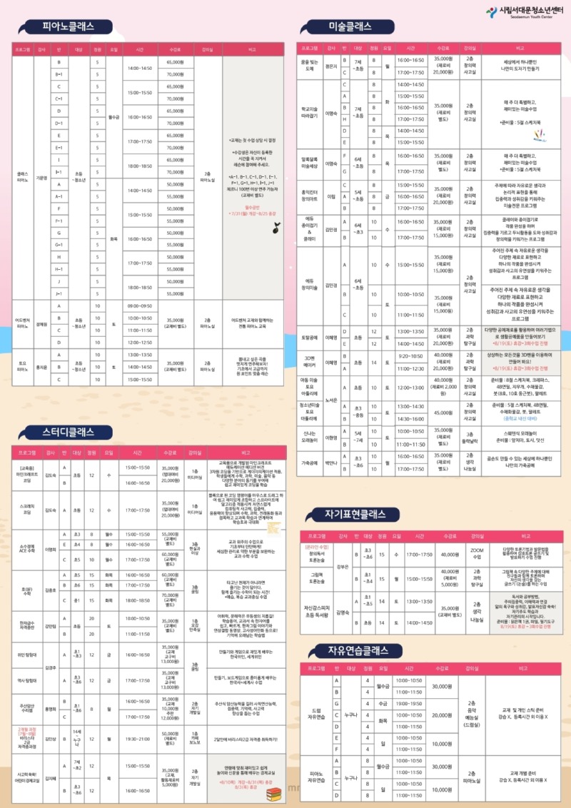 program.pdf_page_2.jpg