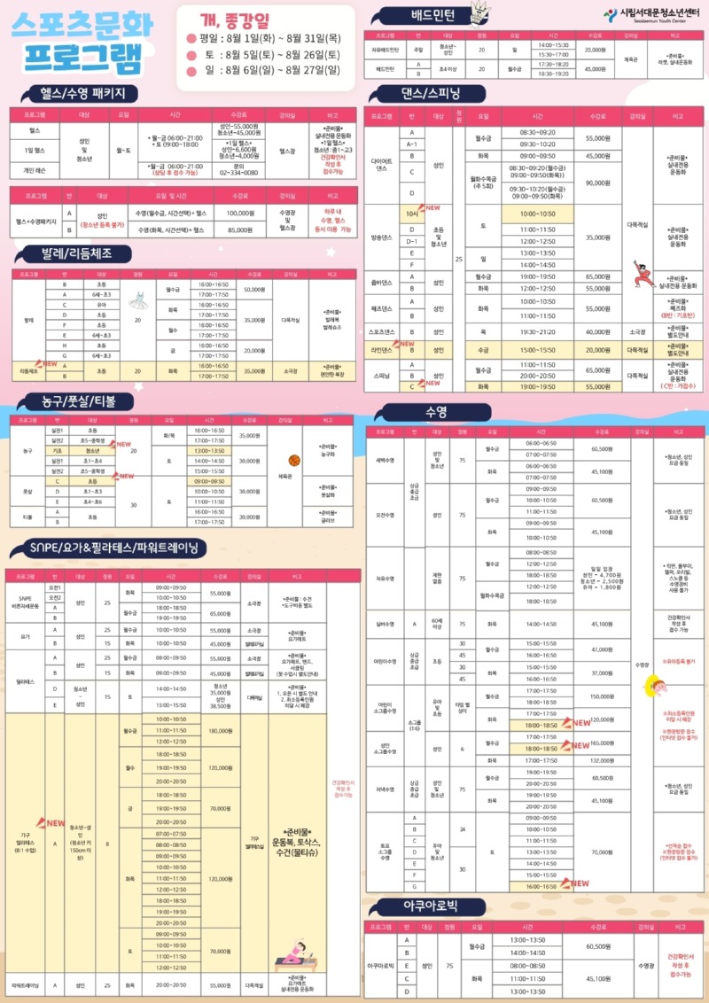 program.pdf_page_4.jpg