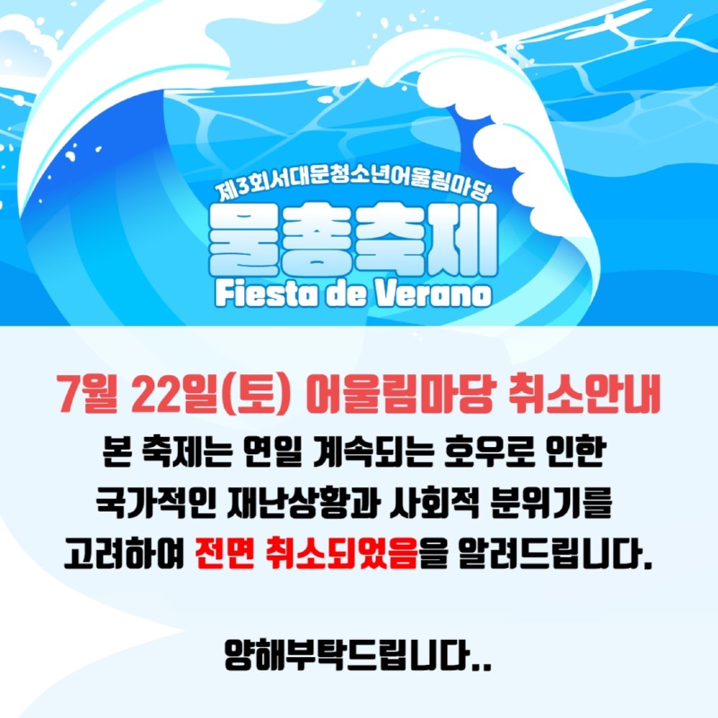 [복사본] [복사본] 어울림마당 포토존.jpg