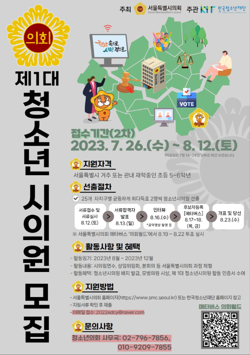 KakaoTalk_20230728_102334743.png