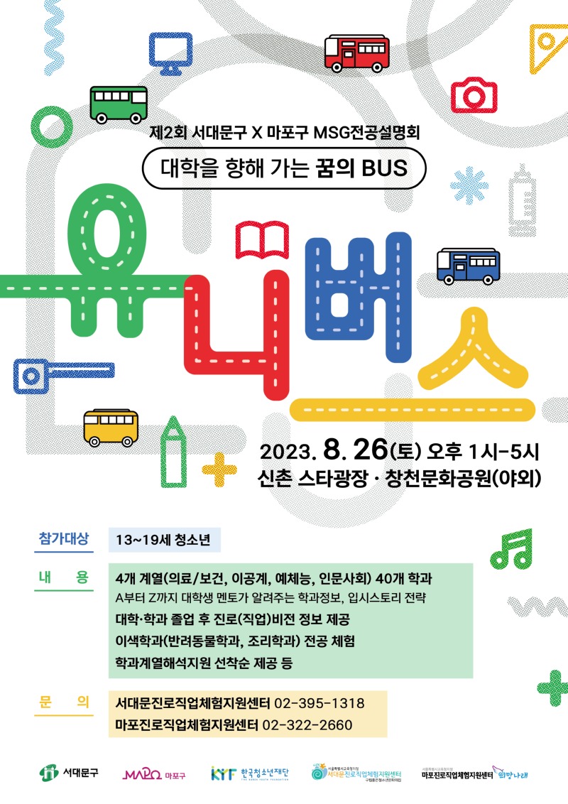 KakaoTalk_20230804_090430207.jpg
