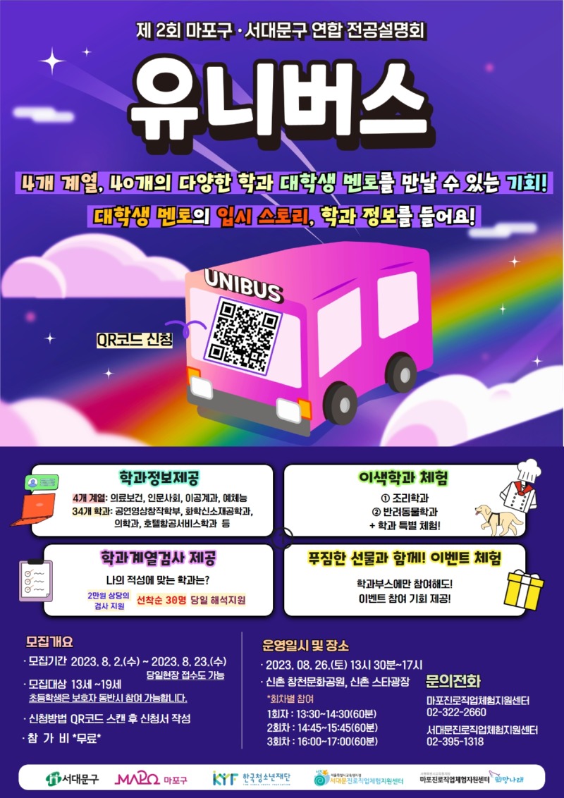 KakaoTalk_20230804_090430207_01.jpg