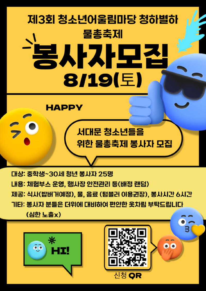 어울림마당-3회차-홍보물-004.png