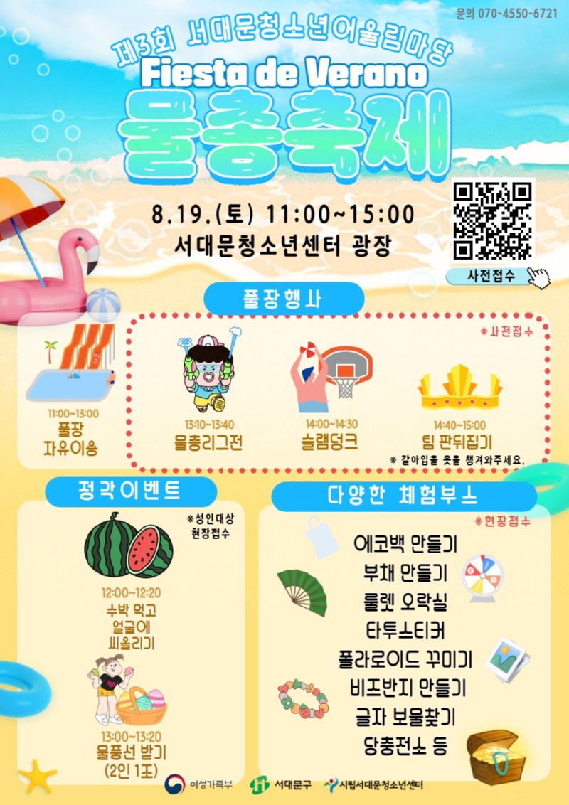 어울림마당 날짜 수정 (1).jpg