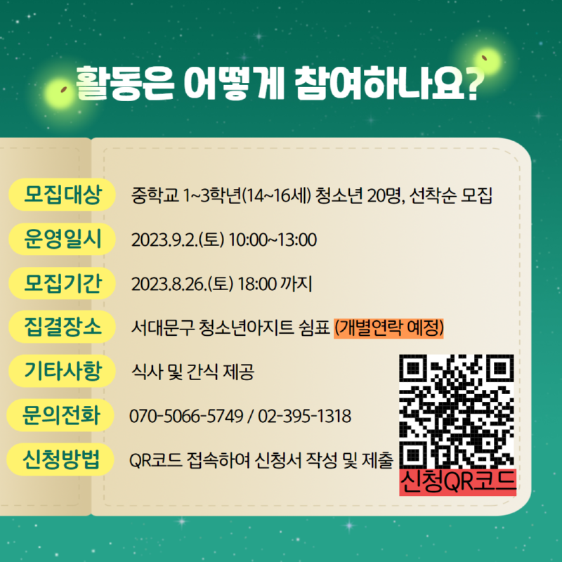 KakaoTalk_20230801_165315941_02.png