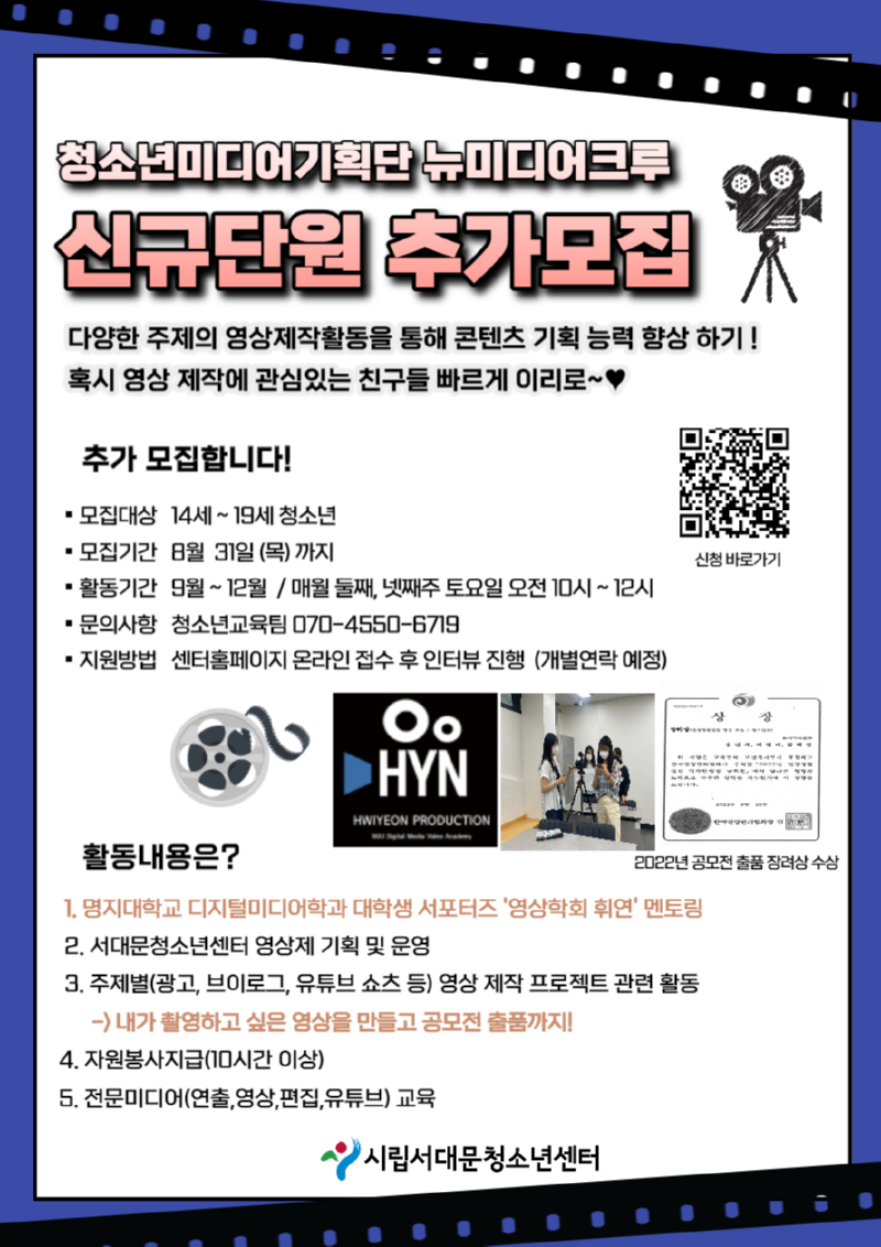사본 -뉴미디어크루-002 (1).png
