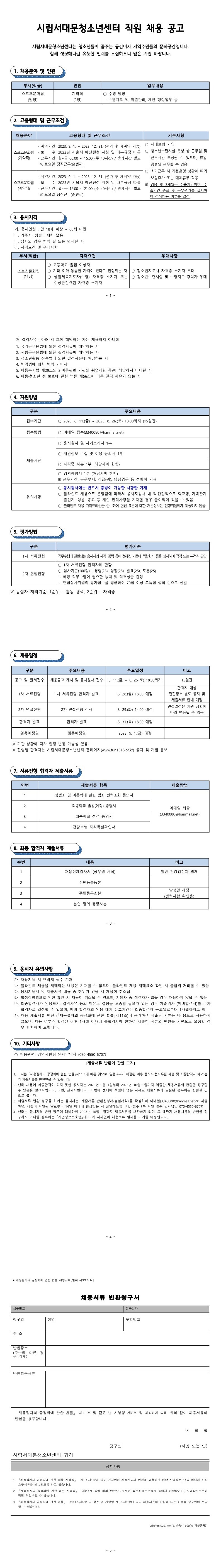 KakaoTalk_20230811_164215872.jpg