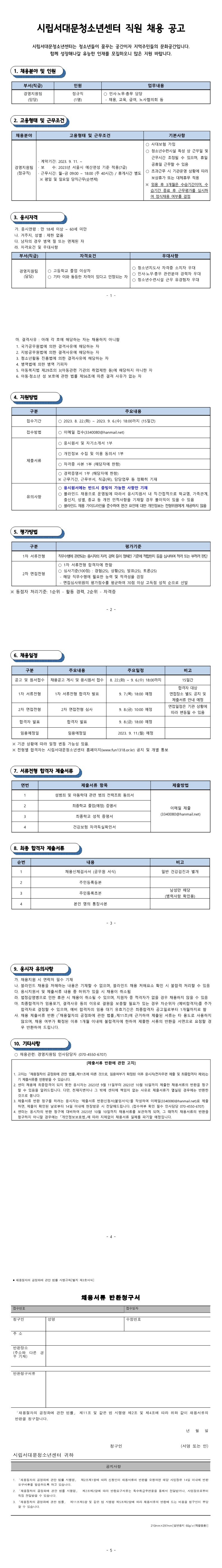 KakaoTalk_20230822_160000408.jpg