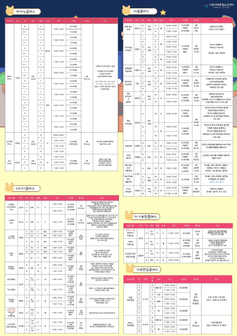 program.pdf_page_2.jpg