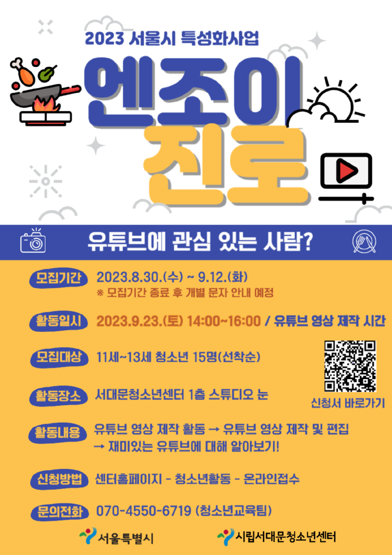 사본 -엔조이진로-001 (3).png