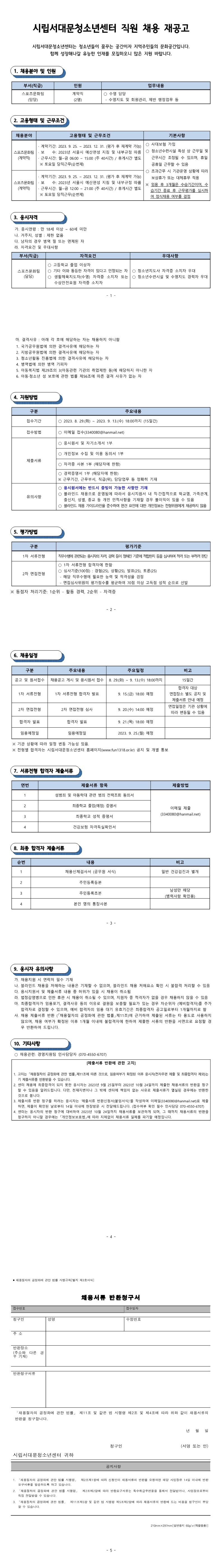 KakaoTalk_20230829_175954834.jpg