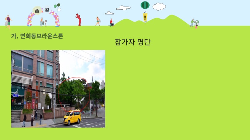 [복사본] 줍깅 오리엔테이션 ppt 6.jpg