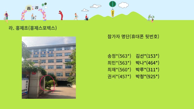[복사본] 줍깅 오리엔테이션 ppt 9.jpg