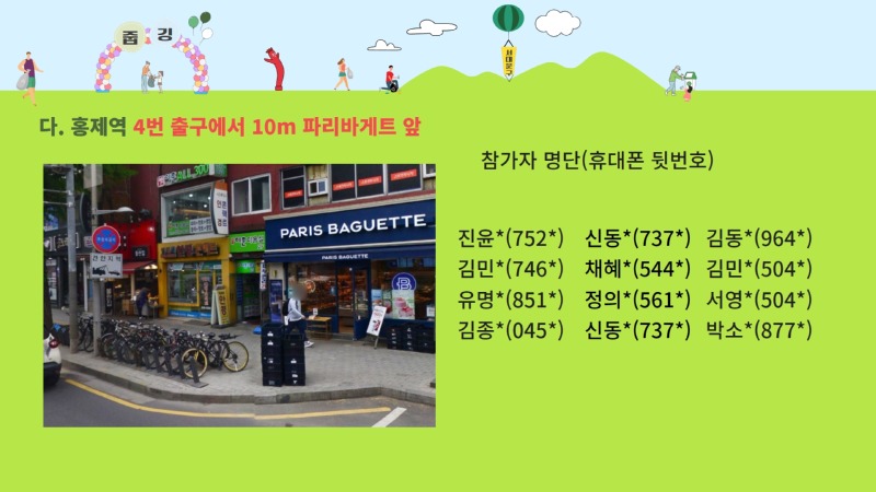 [복사본] 줍깅 오리엔테이션 ppt 8.jpg