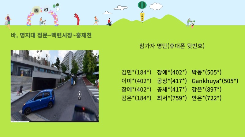 [복사본] 줍깅 오리엔테이션 ppt 11.jpg