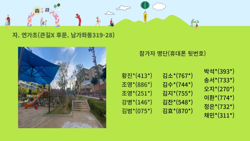 [복사본] 줍깅 오리엔테이션 ppt 14.jpg