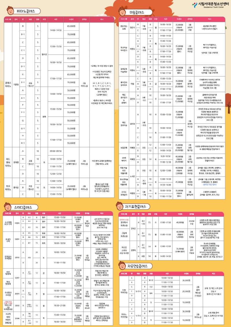 10월 전단지1 2.jpg