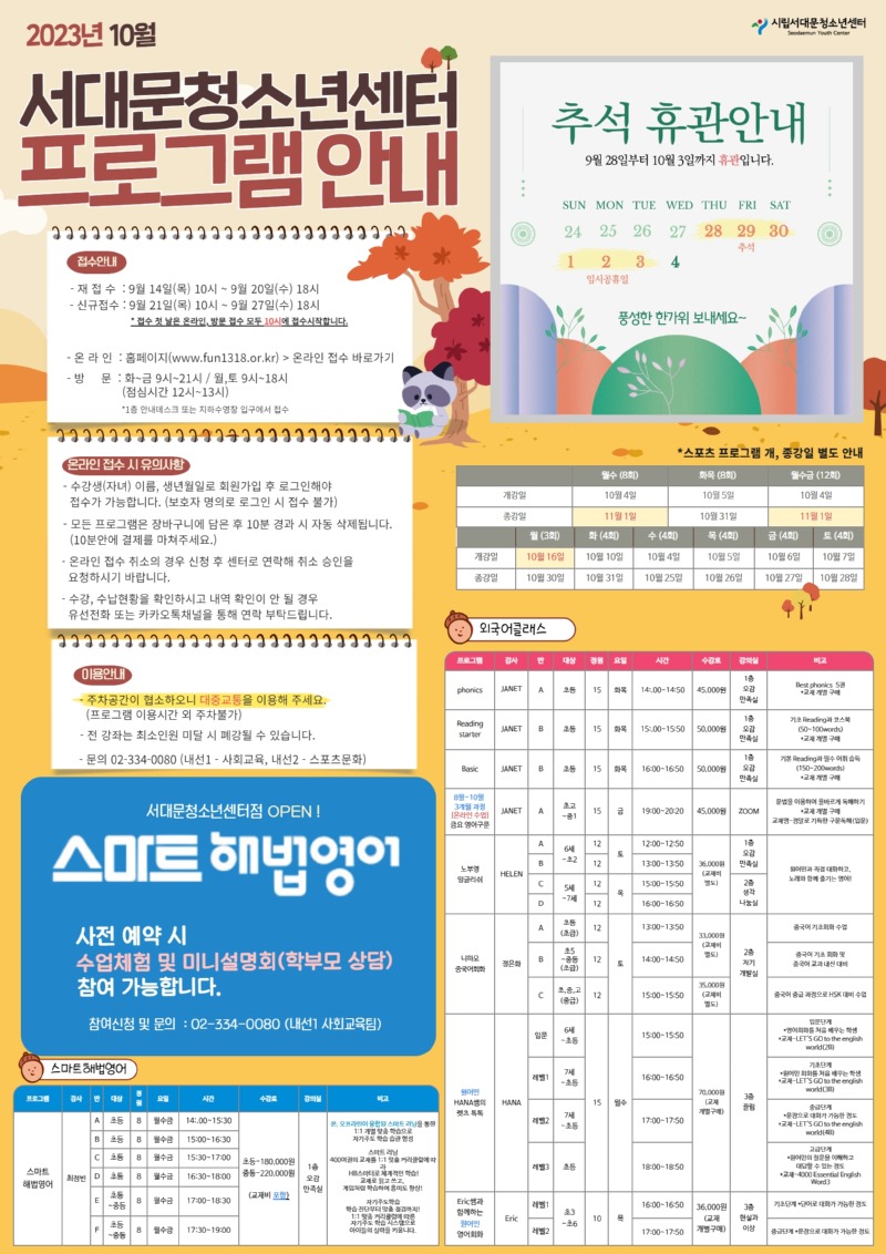 10월 전단지1 1.jpg