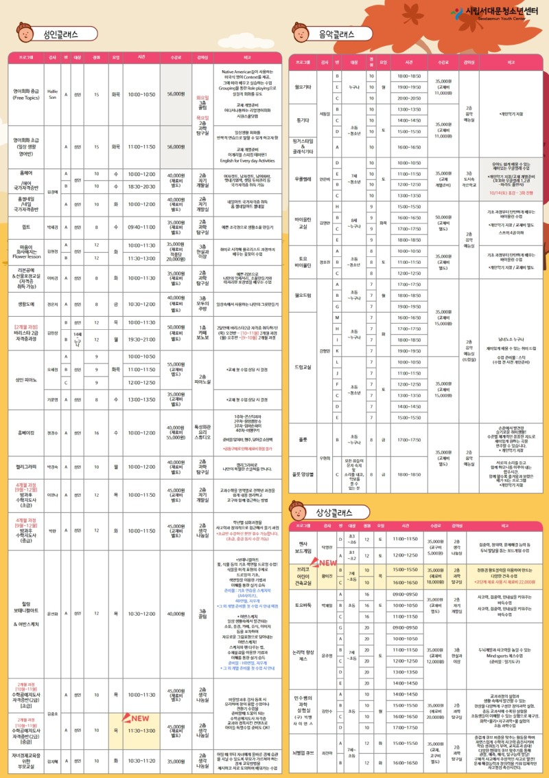 10월 전단지1 3.jpg