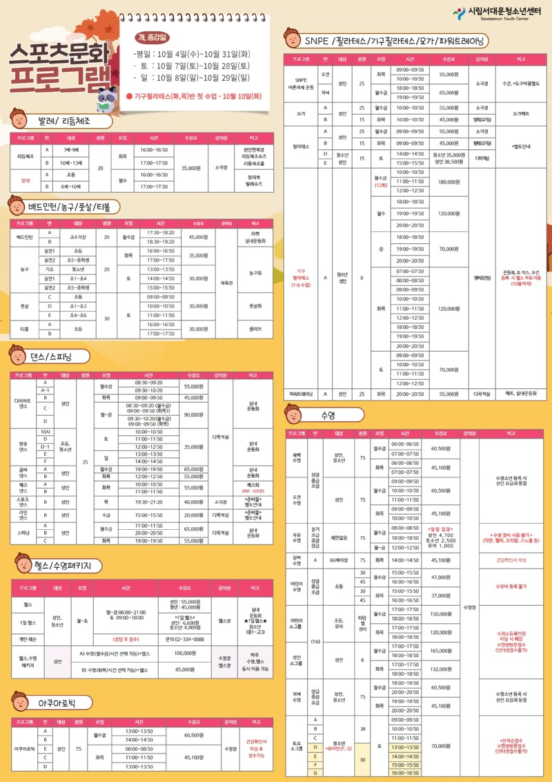 10월 전단지1 4.jpg