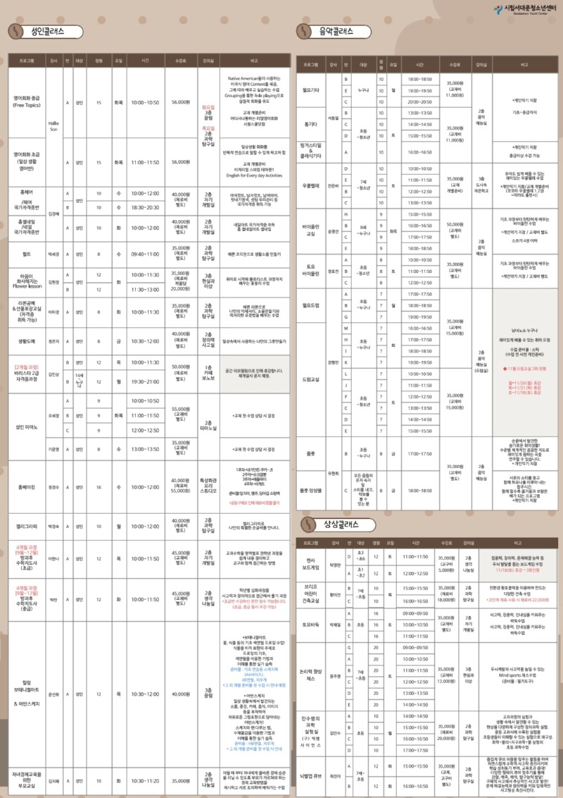 program.pdf_page_3.jpg
